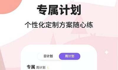 AIO輕斷食減肥軟件