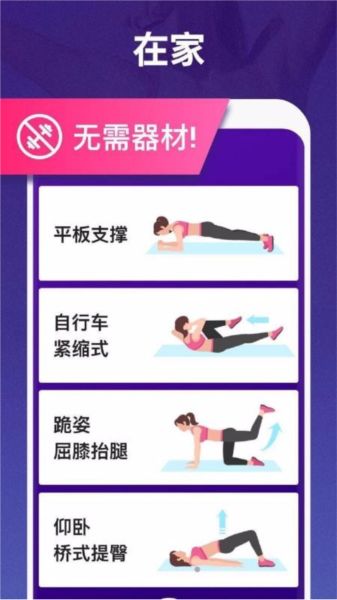 健康减脂图片4