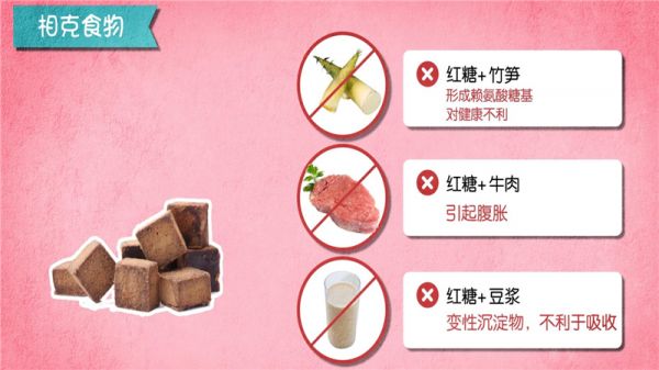 紅糖的功效與作用，常吃對(duì)身體有哪些好處