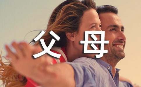 父母對(duì)小孩滿100天祝福語(yǔ)