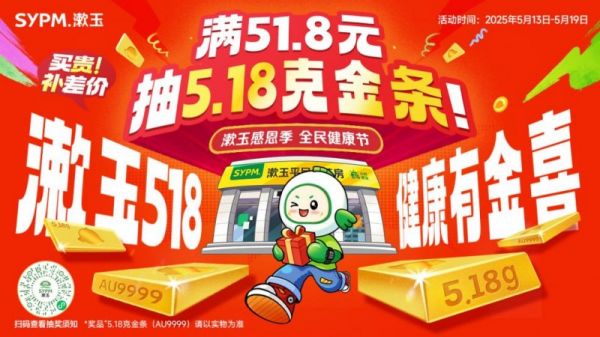 廿三載健康守護(hù)不停！漱玉平民 23 周年慶，以專業(yè)與溫度感恩回饋全城信賴