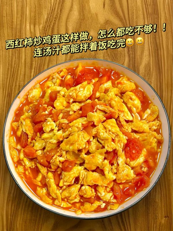 「美味易做」學(xué)做西紅柿炒雞蛋，營養(yǎng)又健康！