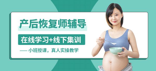 重慶遠景產(chǎn)后恢復師輔導