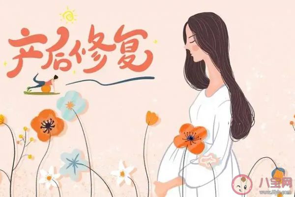 產(chǎn)后恢復(fù)最應(yīng)關(guān)注什么 如何做好產(chǎn)后恢復(fù)