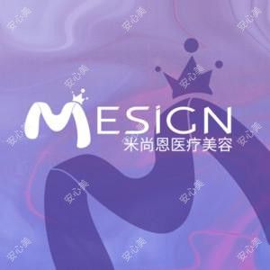 南京米尚恩歐瑞眼部醫(yī)療美容