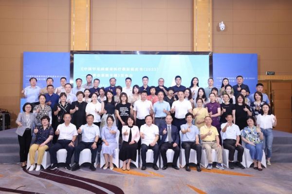 中國罕見病慈善醫(yī)療救助藍(lán)皮書（2023）發(fā)布會