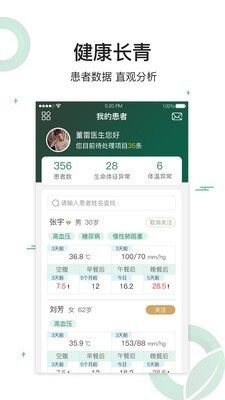 健康長青 1