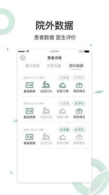健康長青 2
