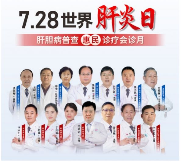 社會共治 消除肝炎：鄭州友好肝膽醫(yī)院特邀原北京武警總院廖華教授來院會診