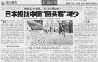日媒：“日本可以不用去了”