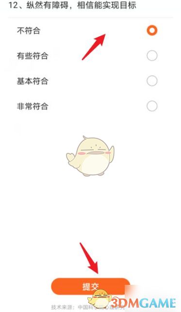 《華為運動健康》壓力自動檢測設(shè)置方法
