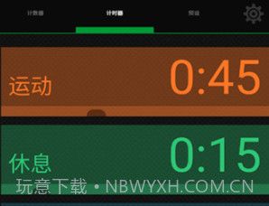 icounttimerv7.3.9截圖