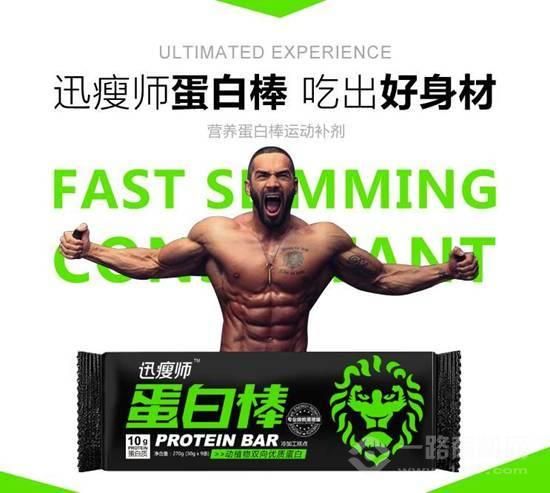 迅瘦師