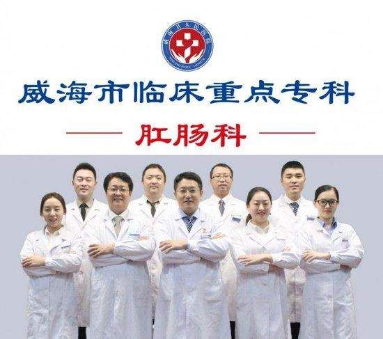 妙手仁心守“門(mén)”人——記威海衛(wèi)人民醫(yī)院肛腸科主任李新剛