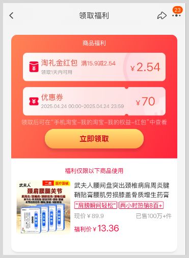 淘寶天貓?zhí)远Y金紅包在哪里領(lǐng)??？