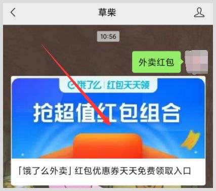 在哪領(lǐng)取餓了么紅包免費(fèi)優(yōu)惠券能省錢？外賣免費(fèi)紅包優(yōu)惠券領(lǐng)取入口在哪找？
