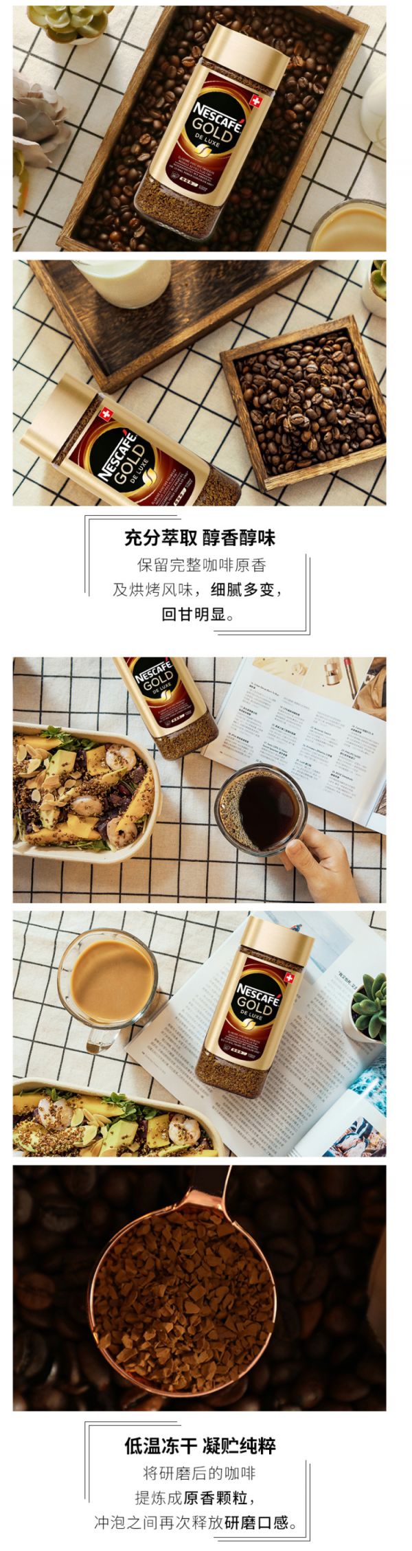 瑞士原裝進(jìn)口 雀巢 金牌無(wú)糖純咖啡 100g*2罐 現(xiàn)磨咖啡口感 圖2