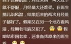 誤打誤撞把病治好是啥體驗(yàn)？網(wǎng)友：華佗在世都要甘拜下風(fēng)啊