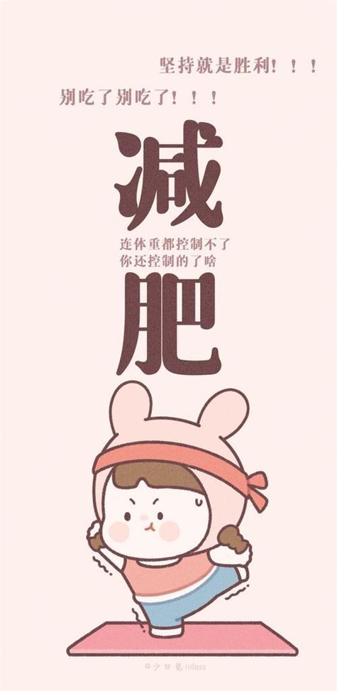 自然減肥瘦身方法：健康、有效、持久(1)