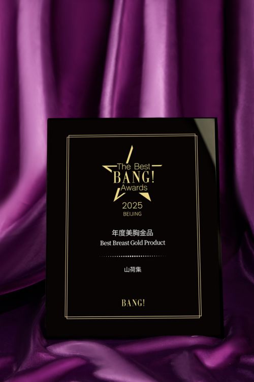 山荷集“2025 The Best BANG Awards”榮譽(yù)加冕，助力品質(zhì)生活