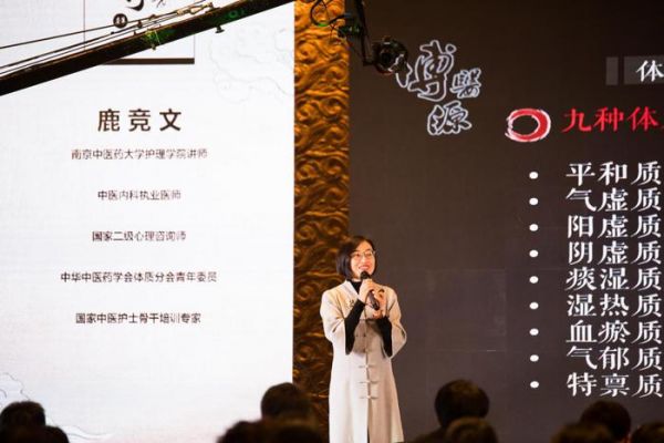 博醫(yī)源產后瘦身，教你不做胖媽媽——對話南京中醫(yī)藥大學鹿競文老師