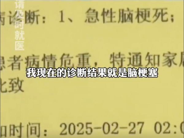 26歲男子頸部按摩后腦梗死，暴力按摩引起血管撕脫！曾有明星因此去世