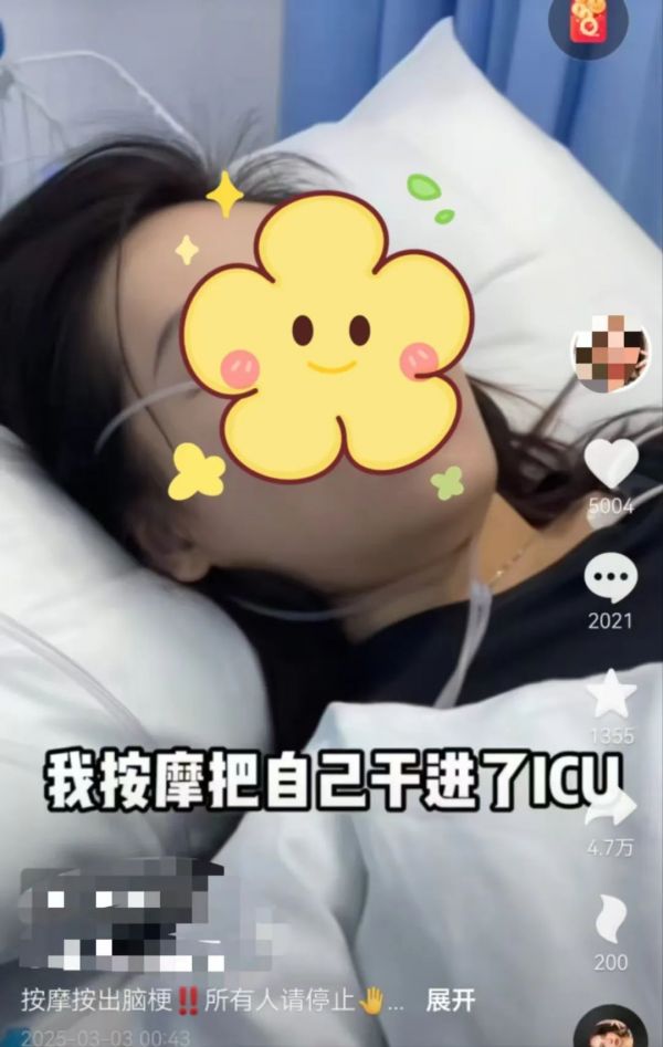 26歲男子頸部按摩后腦梗死，暴力按摩引起血管撕脫！曾有明星因此去世
