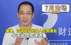基建、資源股和機器人全面爆發(fā)，牛市出現加速跡象