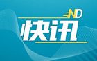 深圳發(fā)布首批“無事不擾”事項清單