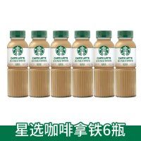 星巴克星選咖啡拿鐵270ml*6瓶即飲咖啡飲料