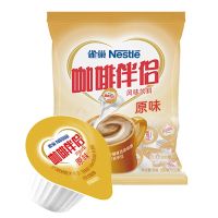 雀巢(Nestle)咖啡伴侶(植脂液)50粒*10ml奶球奶精球奶油球原味奶飲品