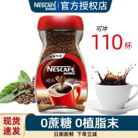 雀巢咖啡 醇品200g瓶裝 速溶純黑咖啡 美式無(wú)蔗糖苦咖啡粉 純咖啡粉提神沖飲