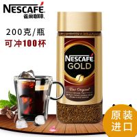 瑞士雀巢金牌黑咖啡凍干速溶咖啡粉純黑美式咖啡200g瓶裝可沖100杯瑞士/德國進(jìn)口