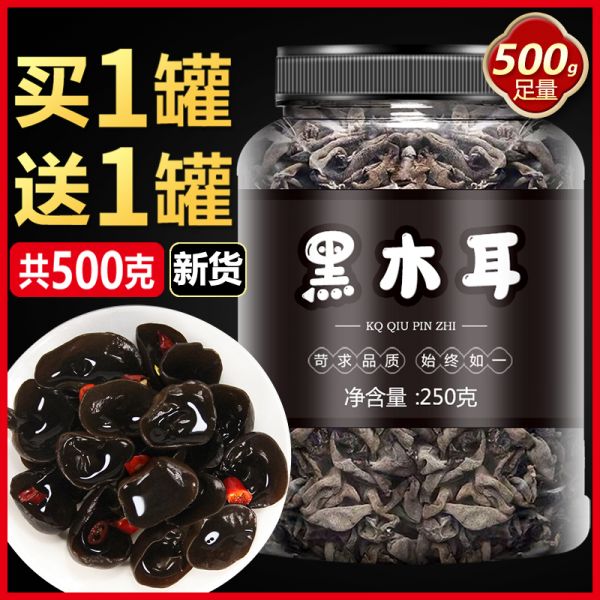 東北特產(chǎn)黑木耳干貨提升健康飲食品質(zhì)的美味選擇