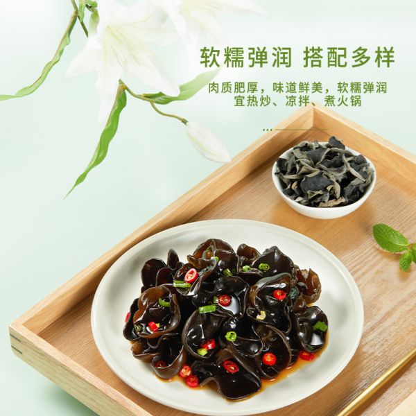 東北特產(chǎn)黑木耳干貨提升健康飲食品質(zhì)的美味選擇