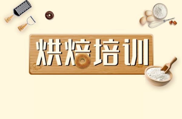 137本中文烘焙書籍