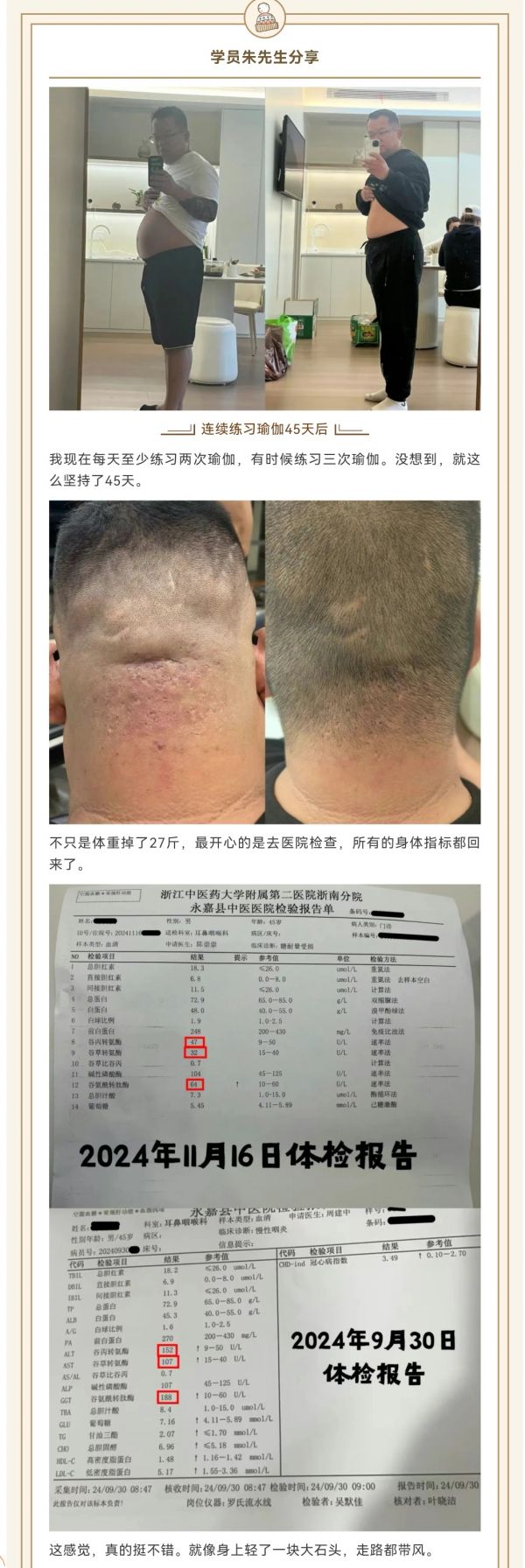 經(jīng)歷了108天色彩減壓瑜伽，我的身體竟然……(圖6)