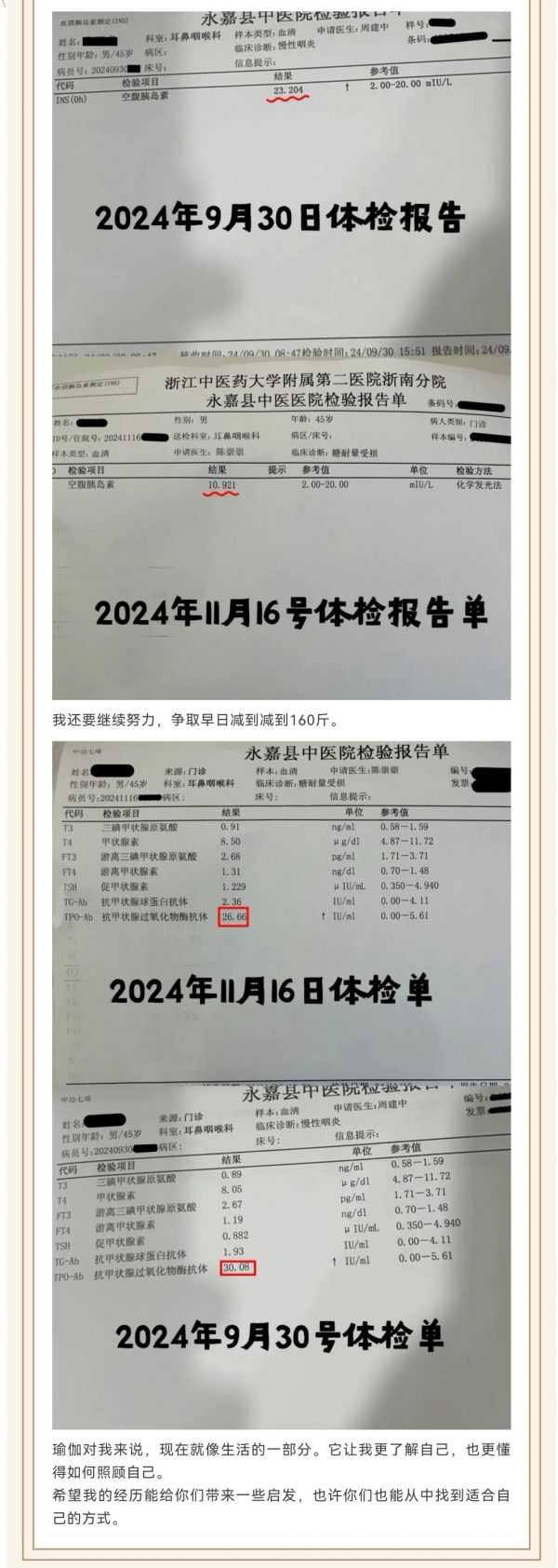 經(jīng)歷了108天色彩減壓瑜伽，我的身體竟然……(圖7)