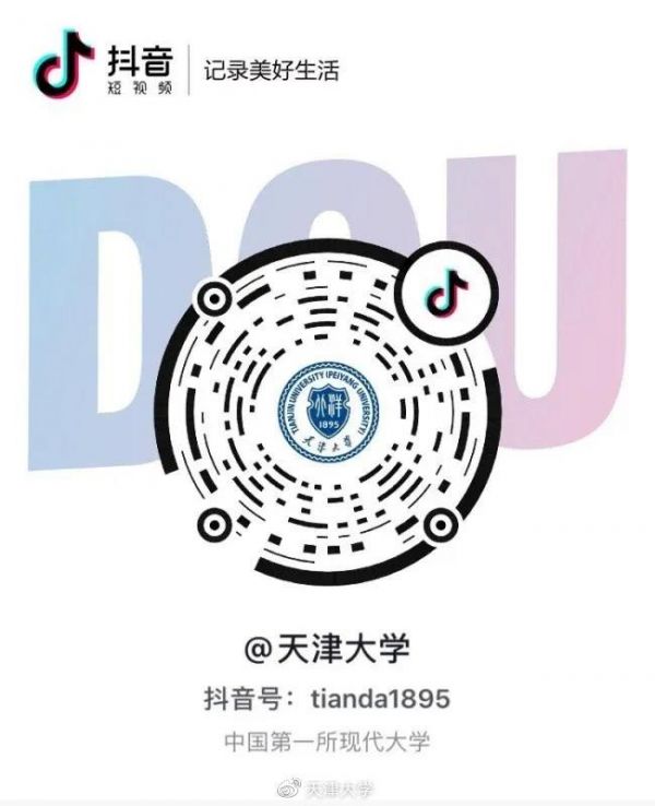 天大線上直播健身課程開始啦！