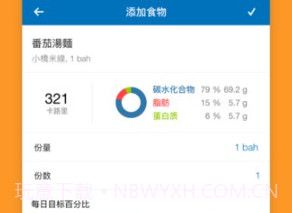 MyFitnessPalv23.20.12截图