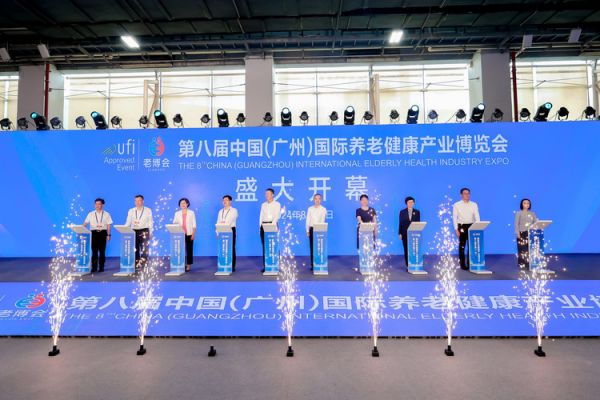 引領(lǐng)銀發(fā)經(jīng)濟(jì)浪潮，添彩銀發(fā)新生活 ――第八屆中國(guó)（廣州）國(guó)際養(yǎng)老健康產(chǎn)業(yè)博覽會(huì)開(kāi)幕_fororder_微信圖片_20240823153707