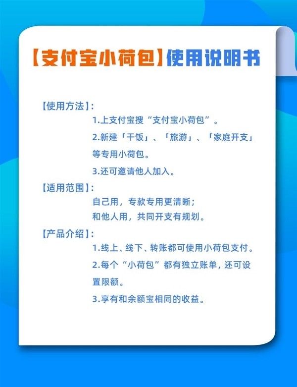 支付寶上線“小荷包”功能 可以分類攢錢了 
