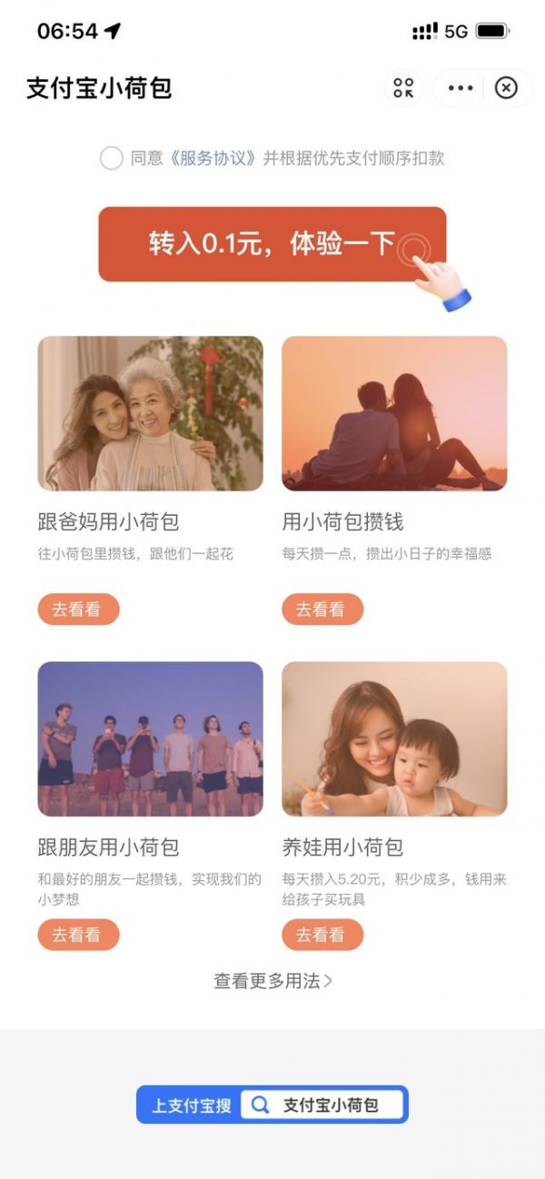 支付寶上線“小荷包”功能 可以分類攢錢了 