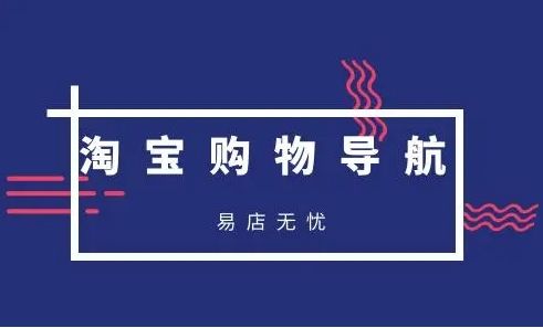 購物導(dǎo)航網(wǎng)站有哪些？推薦幾個(gè)靠譜的網(wǎng)站？