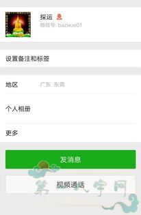 八字命理分析婚姻例