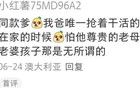 “原來我爸一直過著孕婦的生活！”評論炸鍋:我爸也這樣