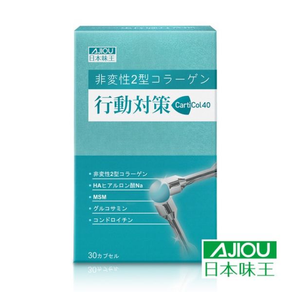關(guān)節(jié)保健食品推薦-日本味王行動對策