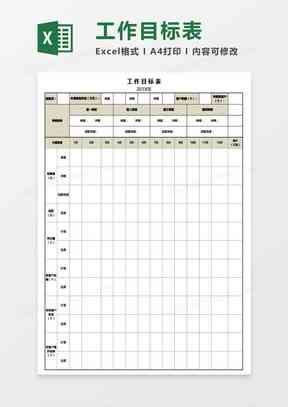 減肥計劃表格詳細：男生專用模板與范本格式