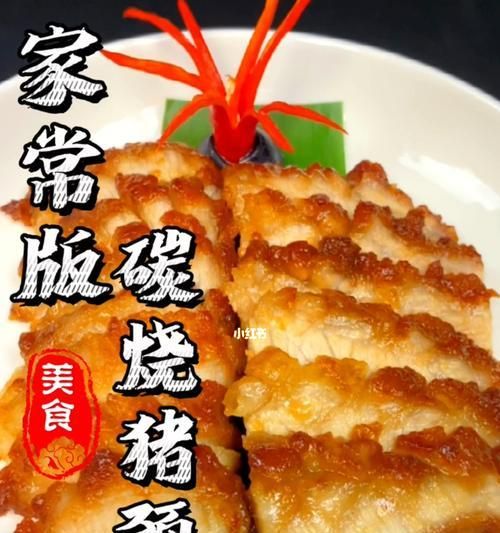 香煎豬頸排的制作方法（健康美味的烹飪技巧）