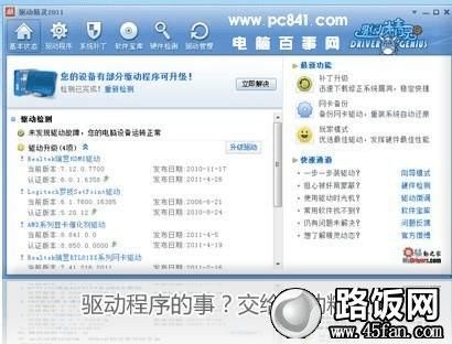 驅(qū)動精靈最新，一站式解決方案，助力電腦性能飛躍，驅(qū)動精靈最新版，一站式解決方案提升電腦性能